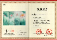 《生命系列》被江苏省现代美术馆收藏