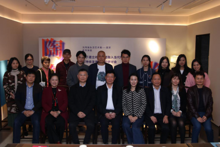 “关于建立岭南陶塑融入当代陶瓷可持续发展模式”研讨会 在广州举行