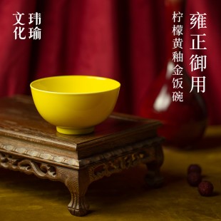 柠檬黄釉金饭碗单碗套装