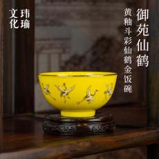 黄釉斗彩仙鹤金饭碗单碗套装