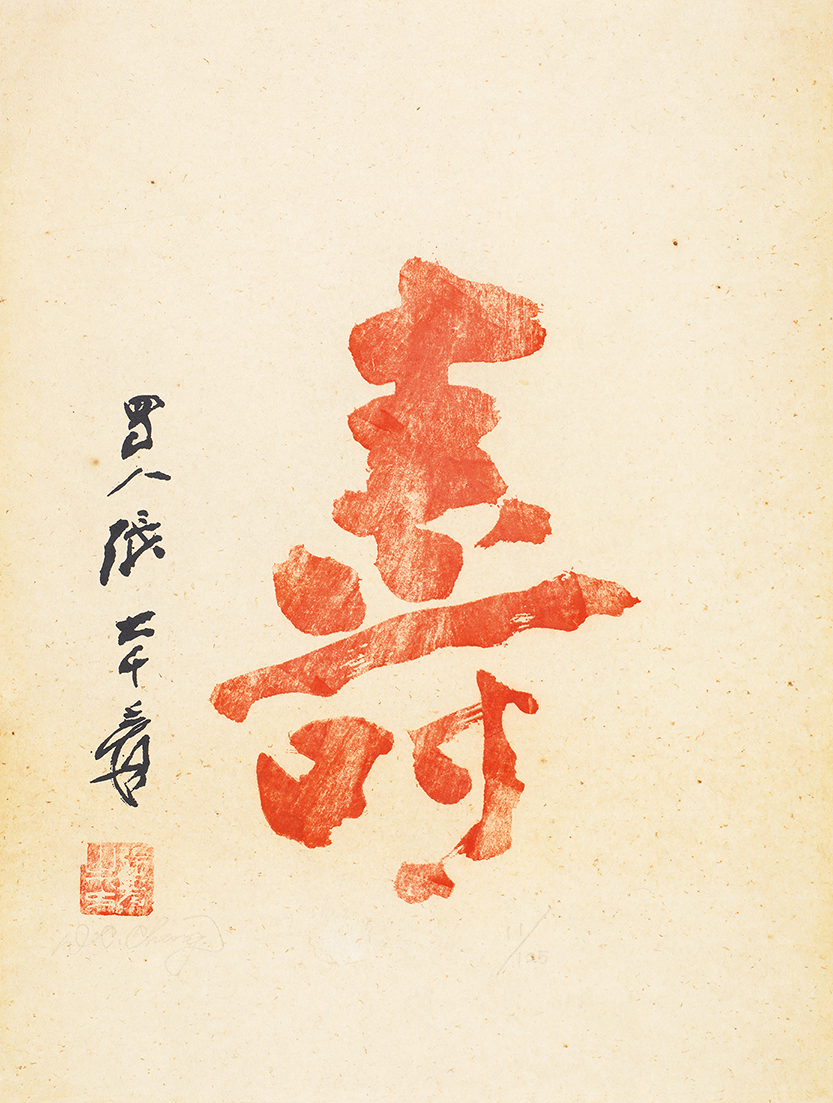 寿11/125