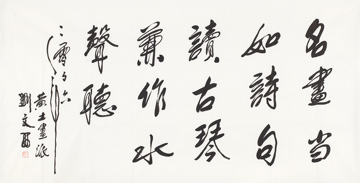 出自《争座位帖》