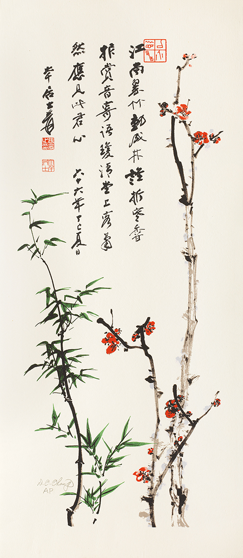 梅竹双清AP