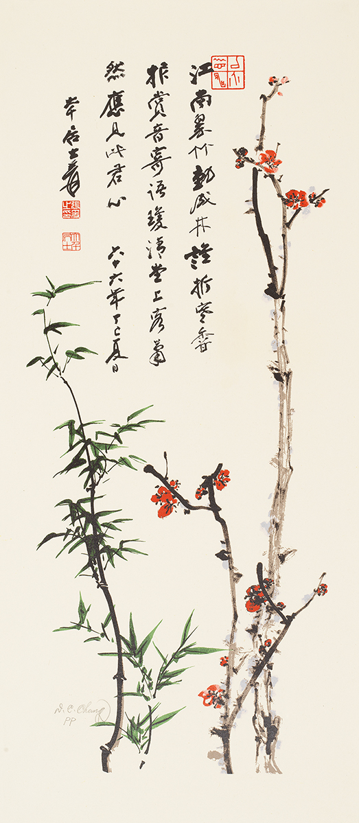 梅竹双清PP