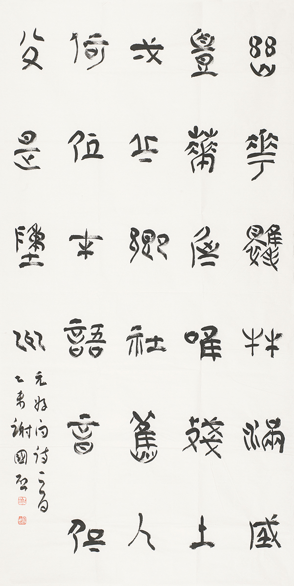 元好问诗一首