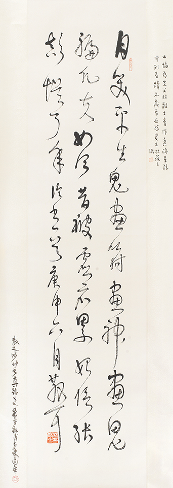 林散之的自作诗