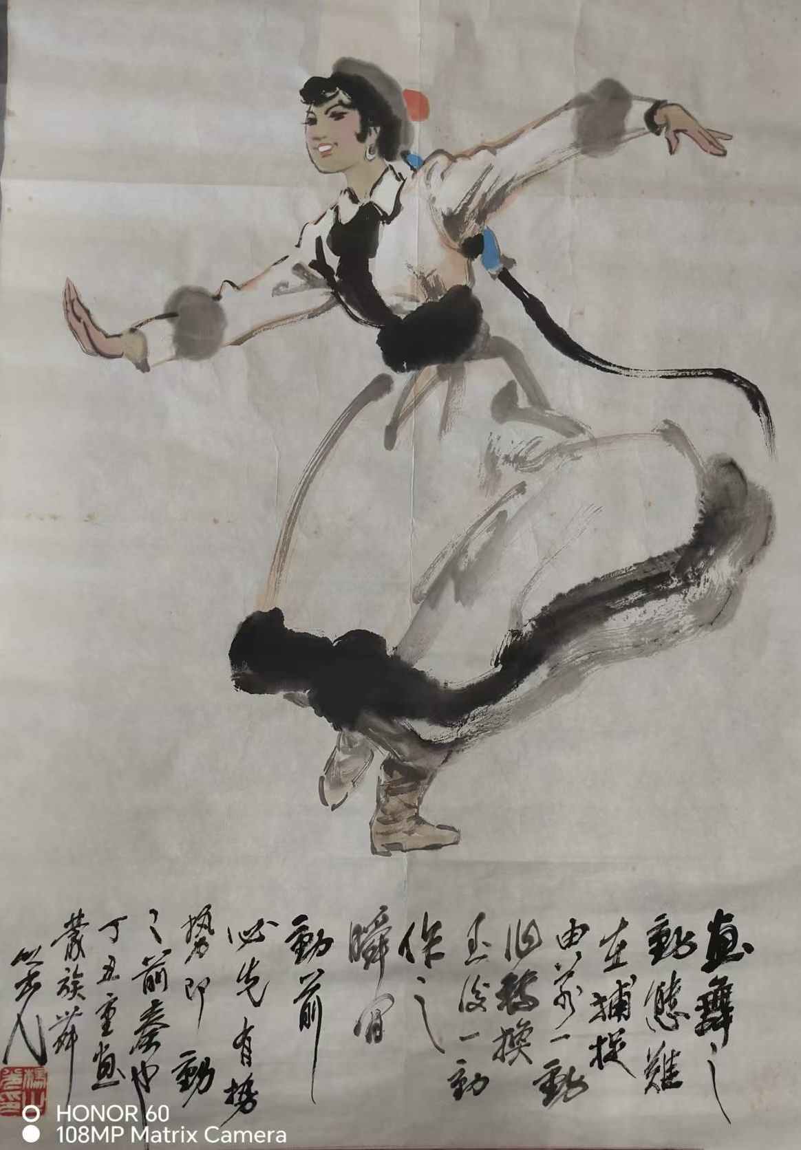 蒙族舞
