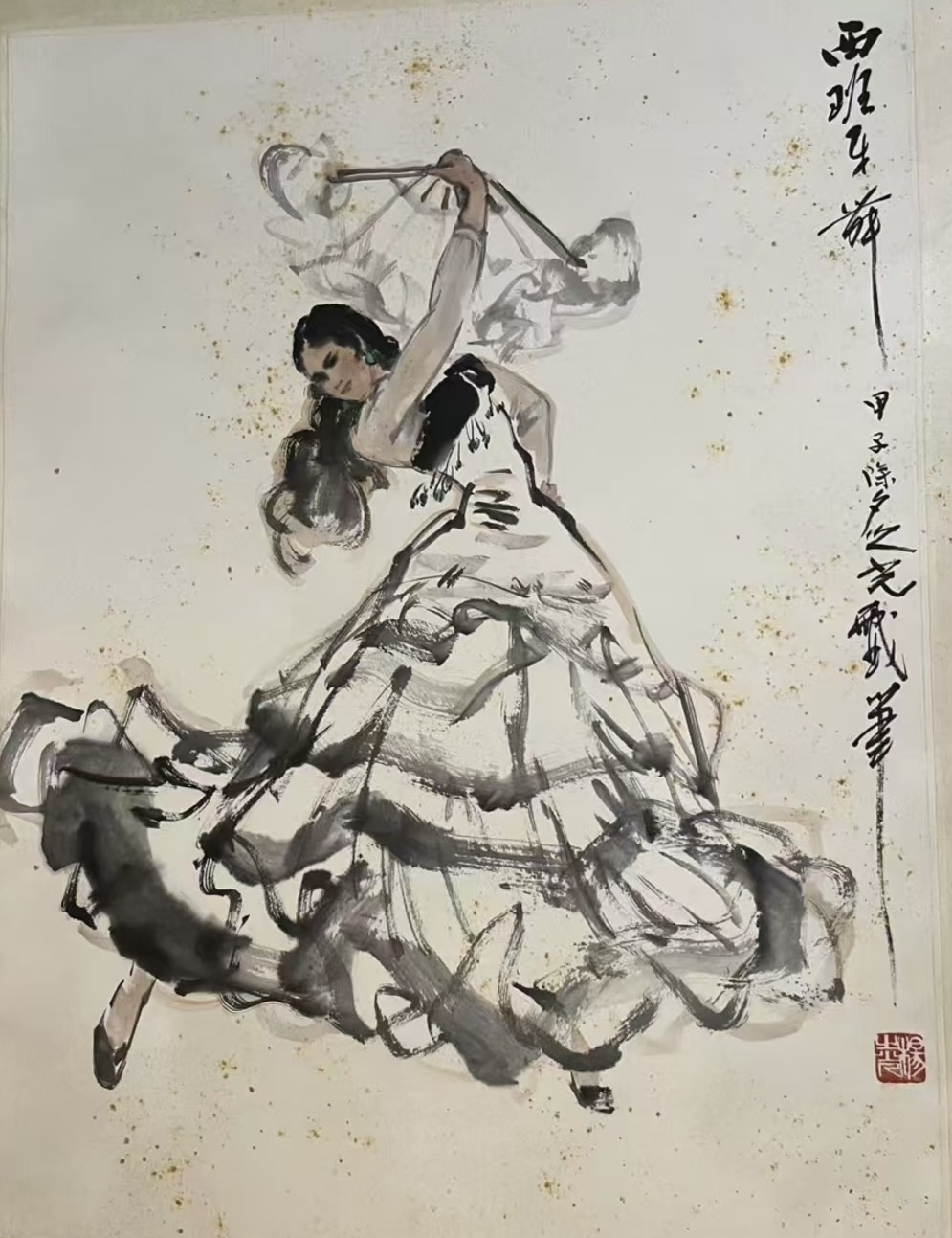 西班牙舞