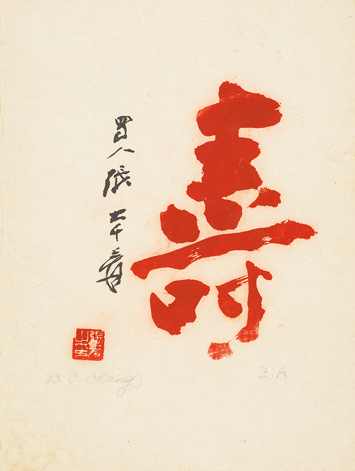 寿EA
