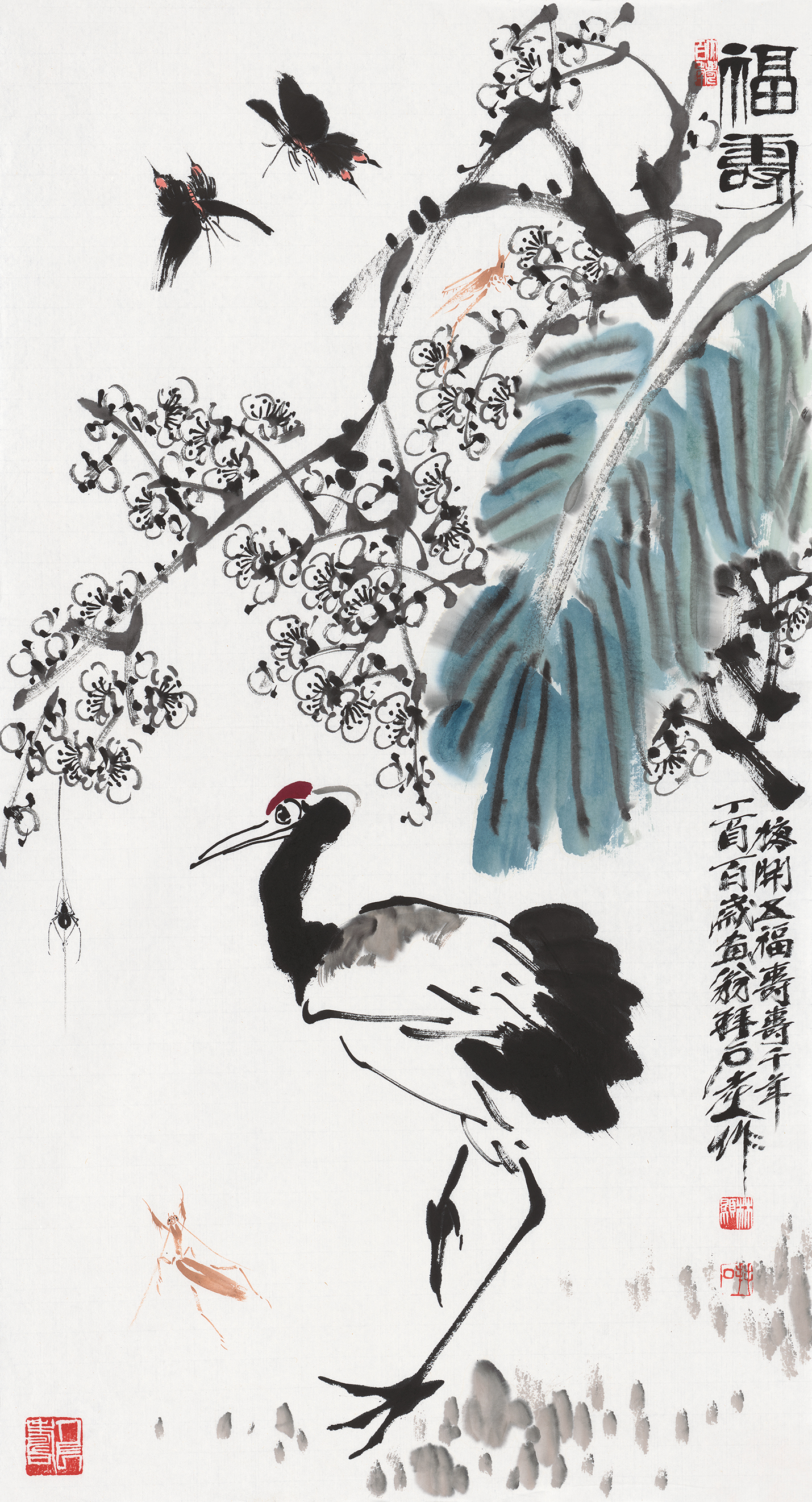 福寿