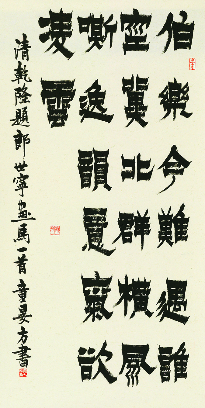 清乾隆题郎世宁画马