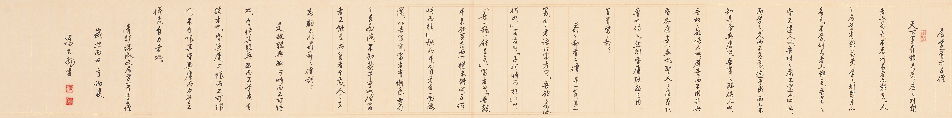 《为学一首  示子侄》