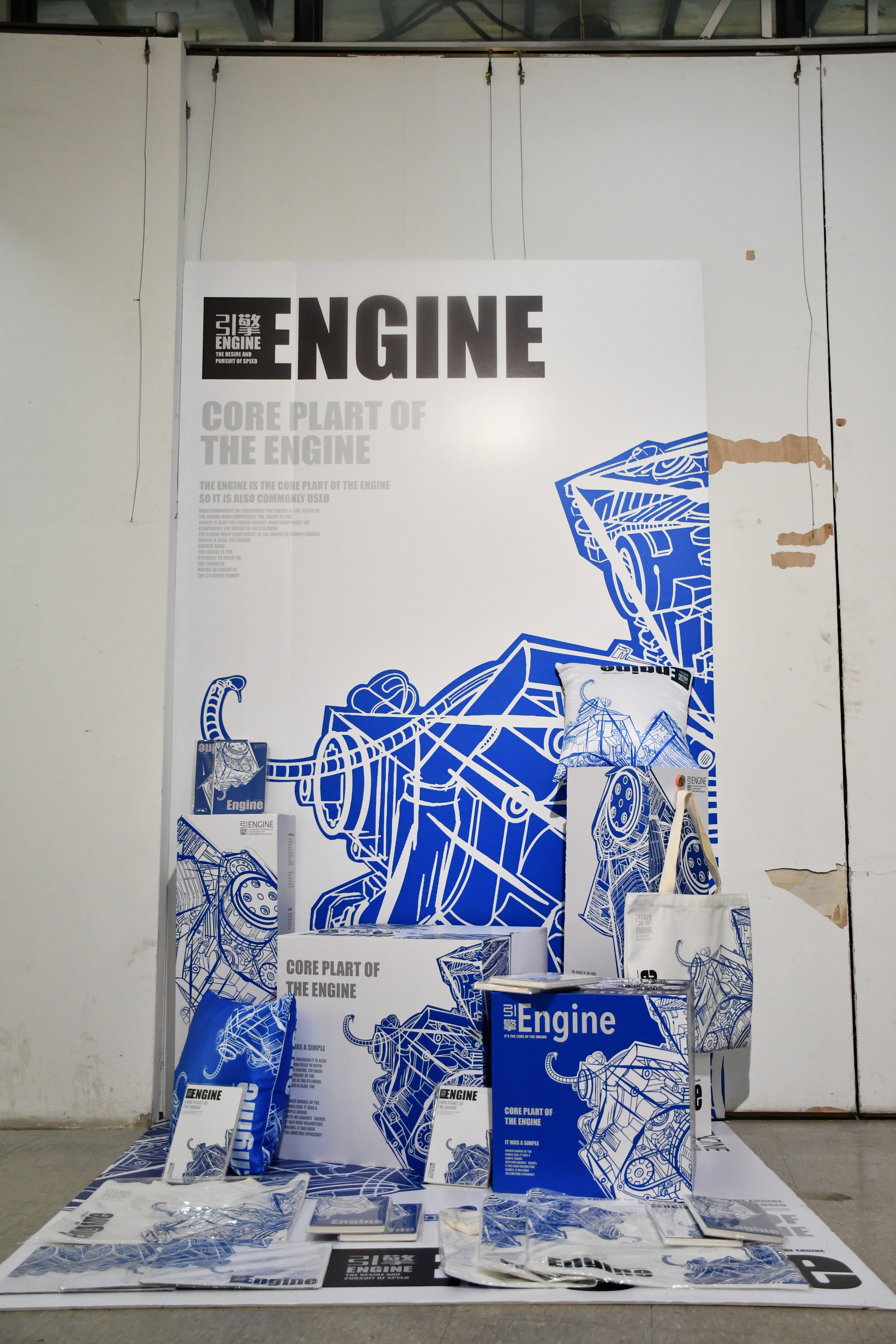 《ENGINE引擎》