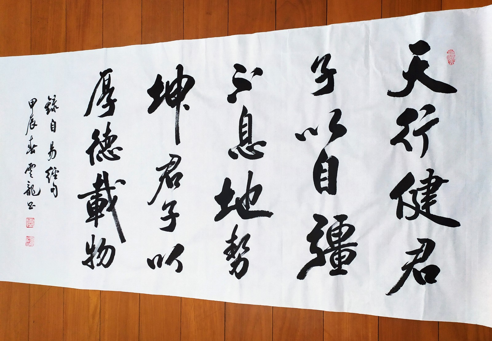 中国书法家协会会员,云龙《天行健,地势坤》138x68cm