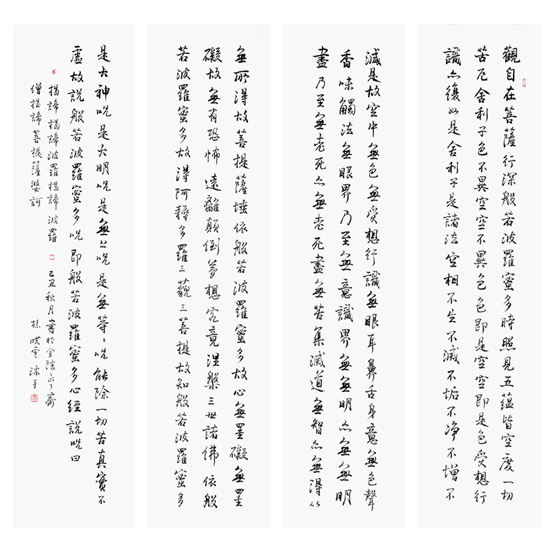 附合影孙晓云心经四条屏e2088