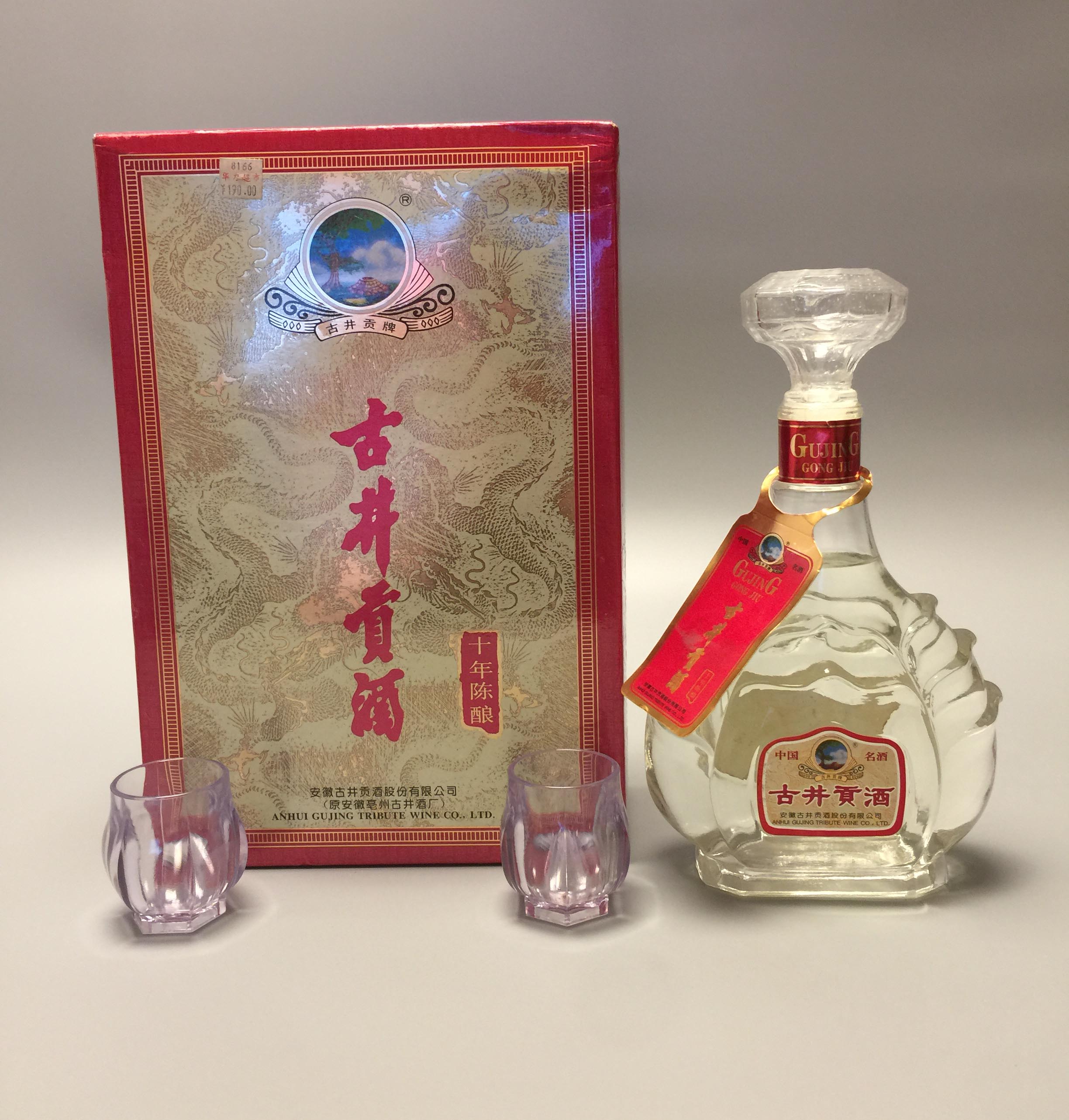 1997年古井貢酒十年陳釀在線拍賣,1997年古井貢酒十年陳釀價格,圖片