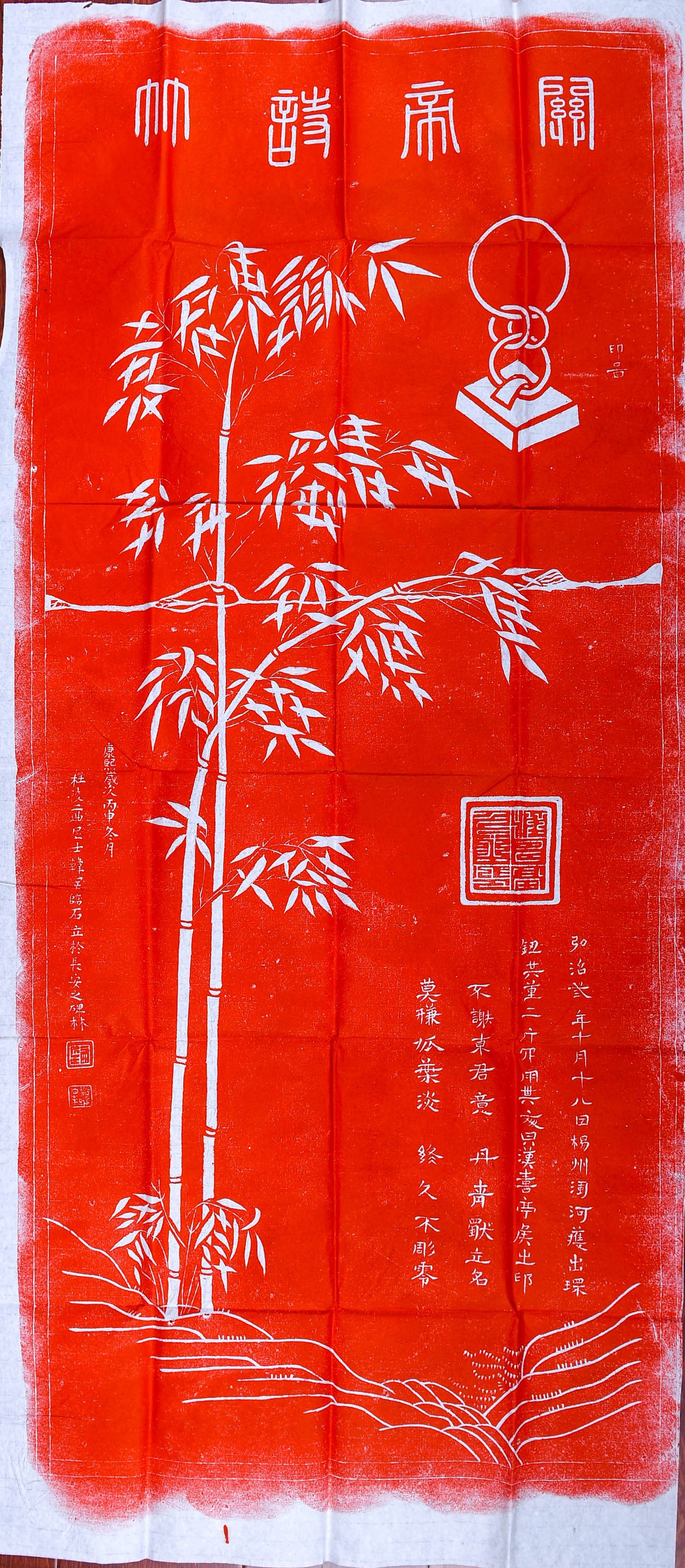佚名|西安碑林博物馆《关帝诗林》原拓|陕西中洲博艺拍卖有限公司