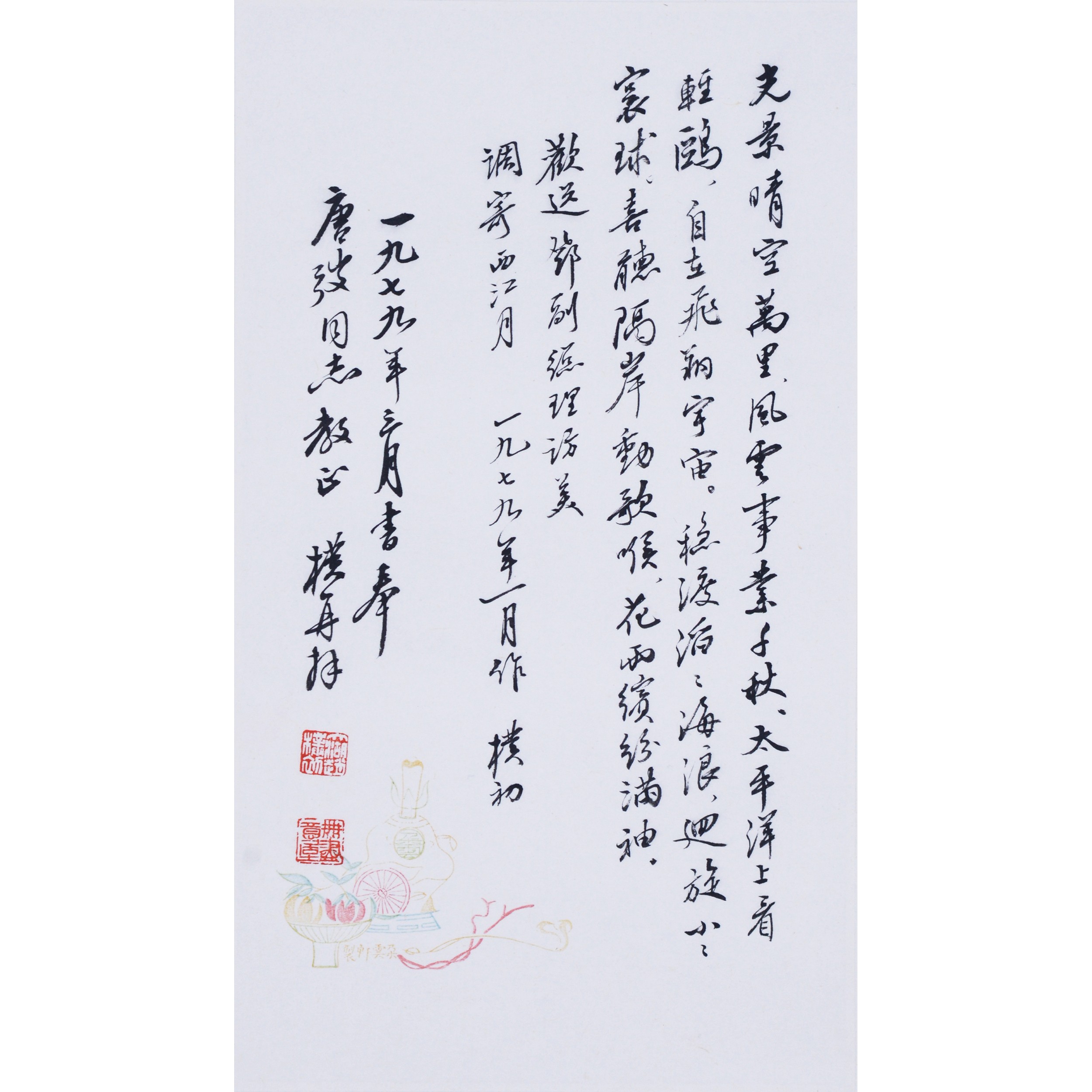 书法六帧|匡鑫拍卖
